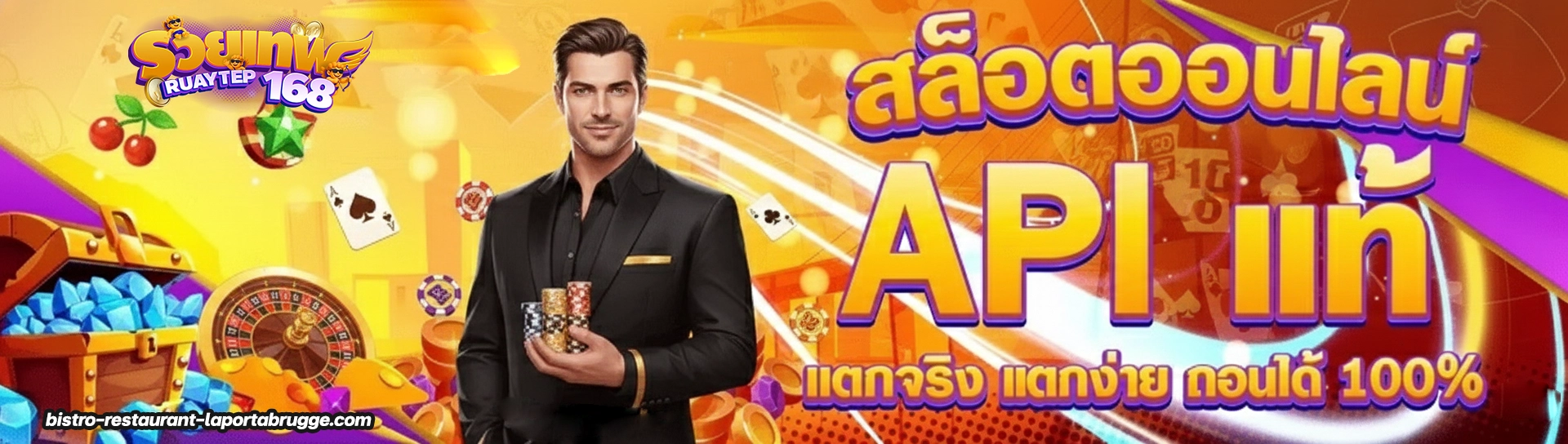 ruaytep lotto
