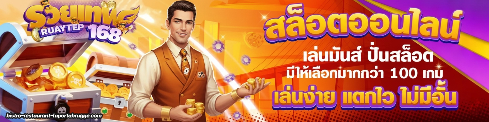 ruaytep