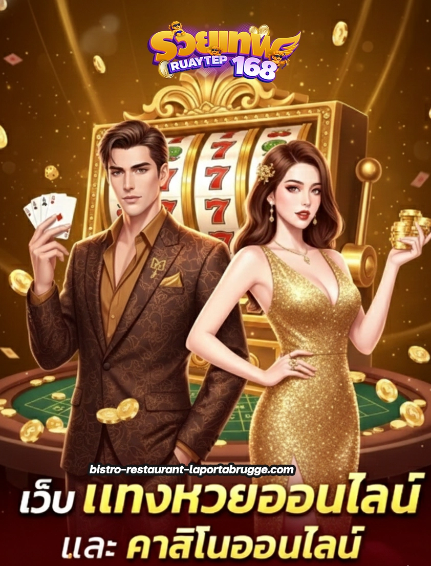 รวย เทพ สล็อต