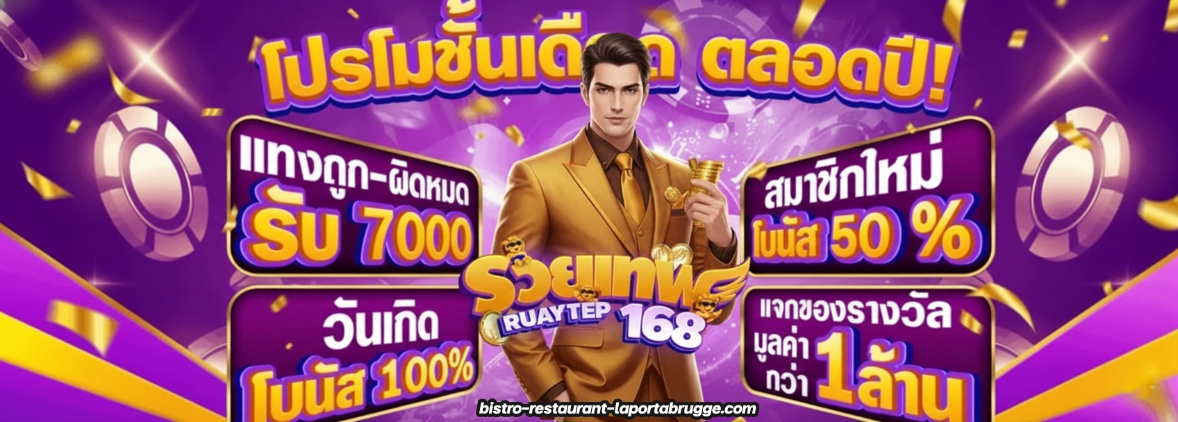รวยเทพ168 wallet